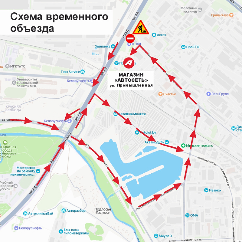 Магазин-сервис «Автосеть» в Минске - фото 1