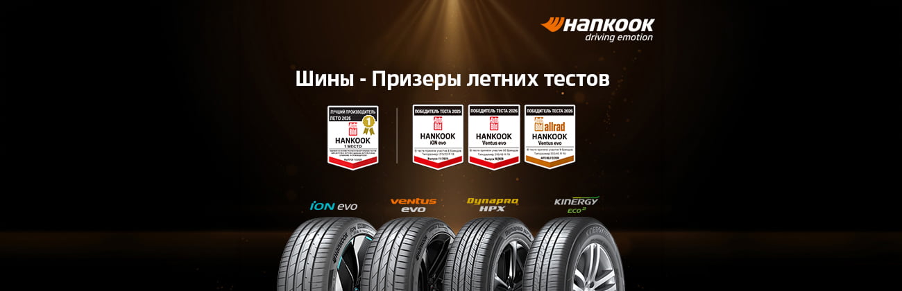 Hankook